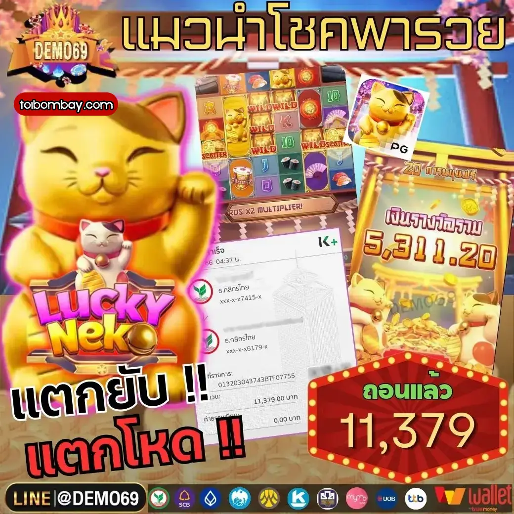 Demo69 คาสิโน